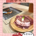 🇯🇵 熊本燒肉 🥩 