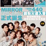 【MIRROR FAN CLUB正式誕生 一年會籍HKD440 │ 魯庭暉戴頭盔：做得未夠好多…