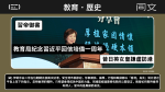 【習帝御書】 教育局紀念習近平回信培僑一周年 昔日英女皇謙虛訪港