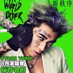 Tyson Yoshi「青BB」頭像謎底揭盅