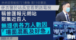 林卓廷等涉721暴動｜看閉路電視偵緝警稱曾匯報車站聚集近百人　無提供各方人數因「場面混亂及好急」