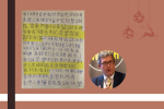 羅傑斯親筆中文信祝福港人　祈求「光明戰勝香港的黑暗」