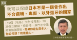 港府擬禁日本十都縣水產 駐港總領事稱不會以牙還牙、惟憂影響香港形象