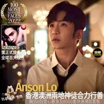 【Anson Lo香港澳洲兩地神徒合力行善 捐550份愛心膳食及8000套快速測試套裝 │ 美…