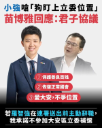 羅智強的作為,就是:壞人不相信好人會做好事