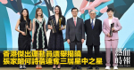 香港傑出運動員選舉揭曉　張家朗何詩蓓連奪三屆星中之星