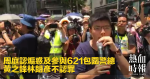 Agnes Chow a reconnu et participé à la 621 siège chef de la police mstrans: dictionnaire traduction « Joshua Wong » - Huang Trans: dictionar ...