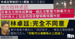 林卓廷等涉721暴動｜控方指林卓廷故意去元朗挑起事端　藉此攻擊警方辦事不力　目的是火上加油　林：完全不同意