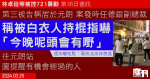 林卓廷等涉721暴動｜第三被告自辯稱居於元朗 　當晚途經鳳攸北街休憩處被白衣人持棍指嚇「今晚呢頭會有嘢」 　往元朗站圖提醒大家避免危險