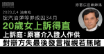 油麻地掟汽油彈等罪成　20歲女上訴得直　上訴庭：原審介入提問　對辯方失最後發言權視若無睹