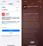 Apple 推出 iOS 17.4　3 個重點功能