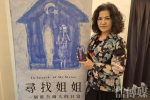 「中國抓走我姊姊也無法讓我噤聲」新疆集中營受害者家屬紀錄片《尋找姊姊》來台首映