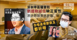 深水埗區議會批劉國勳延任缺正當性 通過動議要求辭職