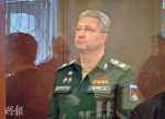 俄副防長涉貪被控 可囚15年