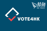 移民潮後首屆英國大選 在英港人辦「V4HK 2024」鼓勵投票表達訴求