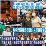 MIRROR兩成員姜濤、柳應廷（Jer）缺席昨晚（10日）假銅鑼灣舉行的電影《阿媽有咗第二個》…