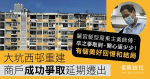 大坑西邨重建｜商戶成功爭取延期遷出　八旬理髮店東　榮休前可陪街坊過農曆年