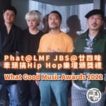 由殿堂級組合LMF成員阿Phat、廿四味成員JBS、Hip Hop廠牌Greytone Mus…