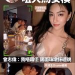 【69歲曾志偉咀26歲大馬女模 咀後回應：我唔識佢，錫面珠墩係禮貌】