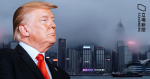 Trump: Hongkong wird niemals im Finanzzentrum Hongkongs unter chinesischer Kontrolle erfolgreich sein.