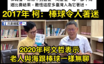 柯昔稱「令人著迷」今酸棒球無聊浪費時間 網:言行不一的超時空自打臉