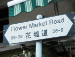 'URA to get boost from Flower Market project'