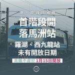 【#spark即時】香港與中國周日起首階段通關