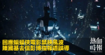 In response to the Batman movie ban, Chen Guoji wrote to Bloomberg that the report was misleading