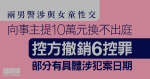 The two male police officers were involved in sexual intercourse with the girl, and offered 100,000 yuan to the victim in exchange for not appearing in court, and the prosecution withdrew 6 charges