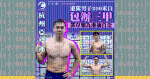 杭州亞殘運｜男子200米自港隊包辦三甲　鄧韋樂為港摘首金