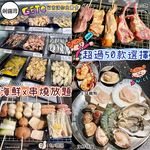 黑洞giveaway🥳請你食海鮮x串燒放題