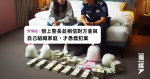 Police Sergeant stole over 24 kilograms of methamphetamine from a woman and pleaded guilty to 23 years, 10 months and 16 1/2 years' imprisonment