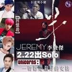 Jeremy李駿傑2.22出solo《半》