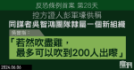 《反恐條例》首案 第28天｜控方證人彭軍壕供稱　同謀者吳智鴻團隊隸屬一個新組織　吳曾指「若然吹盡雞，最多可以吹到200人出嚟」