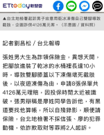 《林智群專欄》為了4000萬賠上雙腳？腳不珍貴嗎？