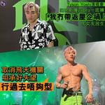 有片︱Tyson Yoshi演唱會訪問