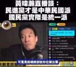 《台灣基進專欄》中華民國不等於台灣，台灣不等於中華民國