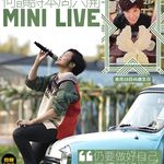 【何韻詩本周六開Mini Live：仍要做好自己、繼續好好生活】