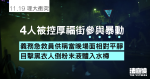 11.19 理大衝突｜控方傳召義務急救員作供　稱見黑衣人倒粉末液體入水樽