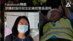 Zheng Lijun reprinted information about police officers involved in shooting blind Indonesian journalists to admit contempt of court sentenced to 28 days of probation for one year.