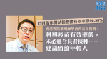 Wuhan Pneumonia pharmacist said the president of the Society: the low efficiency of the Koxing vaccine may not be suitable for the elderly recommended to stay for young people to be vaccinated