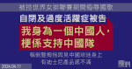 患自閉及過度活躍男涉侮辱國歌｜被告供稱倒豎拇指因見中國球迷身上有迪士尼產品感不滿　改唱《Do you hear the people sing?》因原意「好似中國國歌」