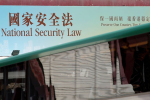 【港版國安法】量刑共三級　香港特首出任「維護國家安全委員會」主席