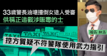 The sergeant involved in the collision of a police car, causing serious injuries to the person, confessed that he was chasing and intercepting a taxi involved in drug trafficking, and the prosecution questioned that he did not comply with police guidelines