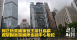 韓正晤英國滙豐主席杜嘉祺　冀鞏固香港國際金融中心地位