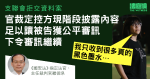 支聯會拒交資料案｜鄒幸彤批控方文件仍有大量內容塗黑　官：足讓被告獲公平審訊