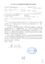 【共同聲明】預算合理監督,切莫延宕公正轉型政策