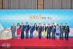 Ming Pao 65 people from all walks of life came to congratulate