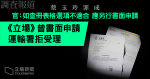 Cai Yuling Sin cheng: Le fonctionnaire a déclaré que l’option d’utilisation n’était pas approprié pour une autre application écrite « Position » sur la base de nouvelles demande écrite pour l’enregistrement a été rejetée