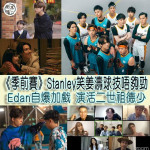 In the preseason, Yun Stanley laughed that Jiang Tao's ball skills were not strong enough EDAN self-detonated and played the second Zude less